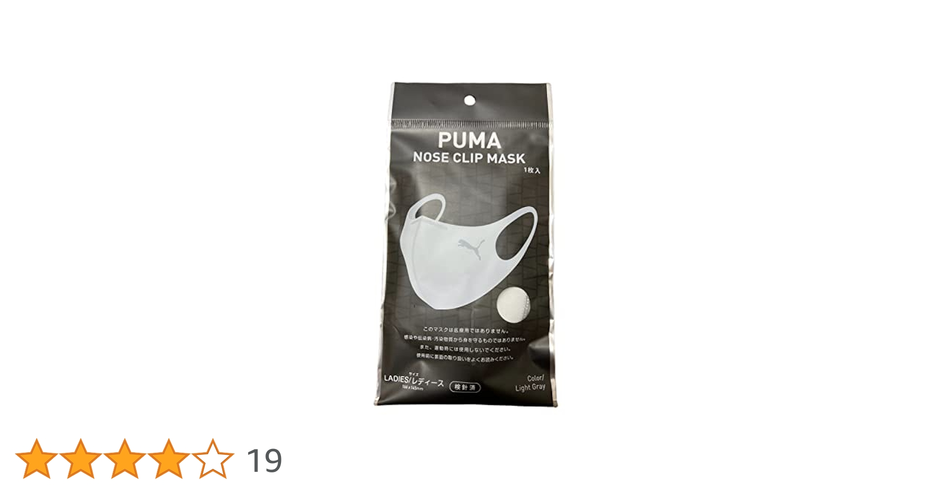 Amazon.co.jp: [プーマ] マスク NOSE CLIP MASK レディース 166